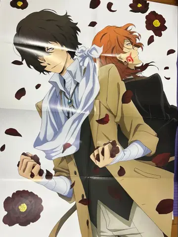 문호 스트레이독스 다자이 오사무 나카하라 츄야 포스터