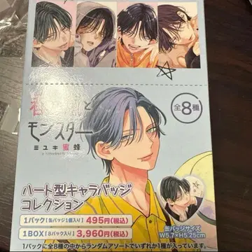 봄의 폭풍과 몬스터 텐호 카야 하트형 캐릭터 배지 컬렉션 1BOX