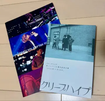 크리프하이프 15주년 BluRay 라이브 애프터 북 일괄 판매