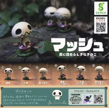 매쉬 숲에 사는 신비한 버섯 가챠 전 6종 풀컴프 세트