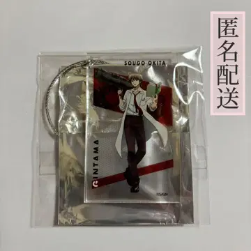 은혼 트레이딩 키링 오키타 소고