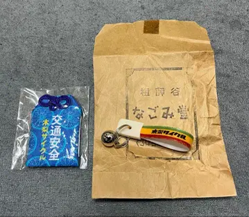 키나시 노리타케 기나시 사이클 소시가야 나고미도 부적 키링