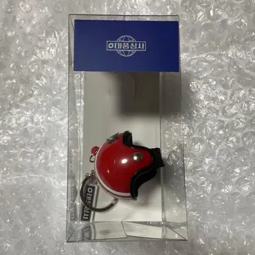 태풍상사 헬멧 키링 2pm 준호 팝업