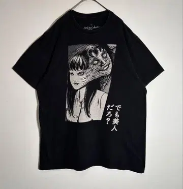 이토 준지 토미에 [ 그래도 미인이지? ] 만화 코믹 티셔츠