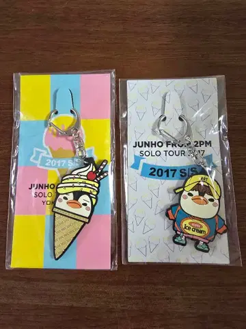 2PM 준호 2017 S/S 러버 키링 세트