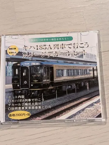 A열차로 가자 JR 규슈 데칼 세트 모형공방 타브렛