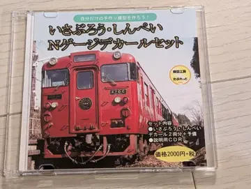 이사부로 신페이 JR 규슈 데칼 세트 모형공방 타브렛