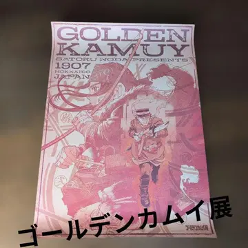 [ 골든 카무이 ] A1 그래픽 포스터 <골든 카무이전>