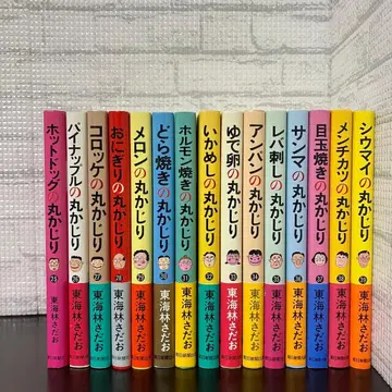 도카이린 사다오 통째로 먹기 시리즈 15권 세트 묶음 판매