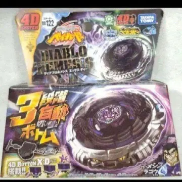 디아블로 네메시스 메탈 파이트 베이블레이드