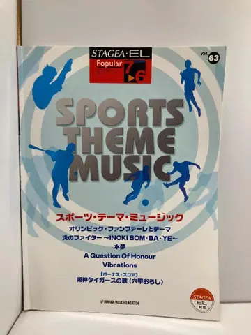 STAGEA EL 포퓰러 7~6급