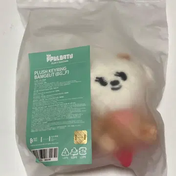 TXT 뿔바투 MD 봉제 인형 키링 앉은 모습 미개봉 새상품 범규