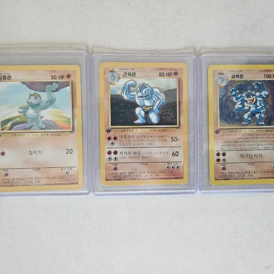 shiny card pokemon Pokemon Machamp - Basic 8/102 - Shadowless main image 1