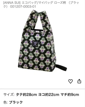 [ 미사용품 ] ANNA SUI 에코백과 파우치 세트 블랙 로즈 패턴