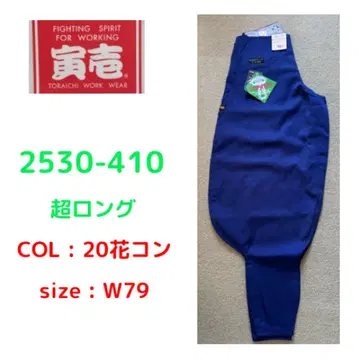 TORAICHI 초롱 워크 팬츠 W79 20꽃 네이비