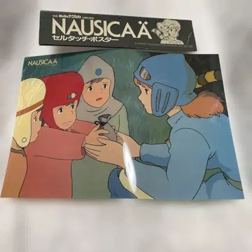 바람계곡의 나우시카 셀 터치 포스터