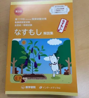 나스모시 2026 해설집 제3회