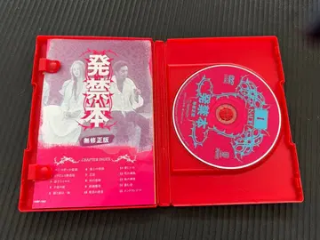 발금본 무수정판 DVD