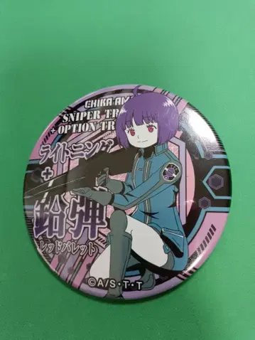 월드 트리거 아마토리 치카 캔뱃지