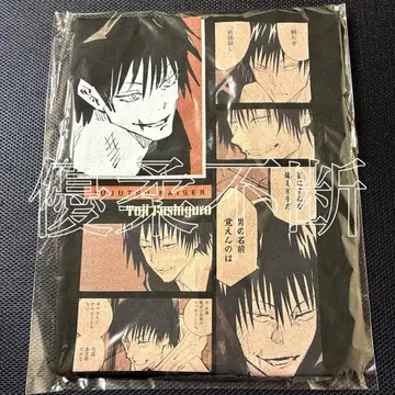 주술회전 후시구로 토우지 점프샵 빅 실루엣 T셔츠 'heroes'