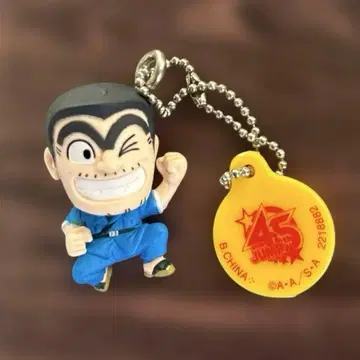 소년 점프 45주년 키링 코치카메 료츠 씨