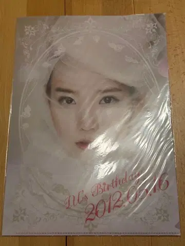 [미개봉] IU 공식 birthday 클리어 파일