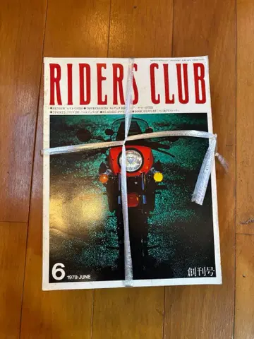RIDERS CLUB 11권 세트
