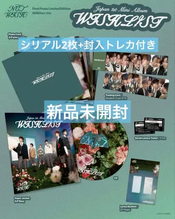 NCTWISH WISHLIST WISHarc ver