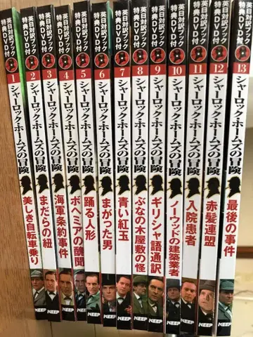 셜록 홈즈의 모험 (DVD) 전 13권 세트
