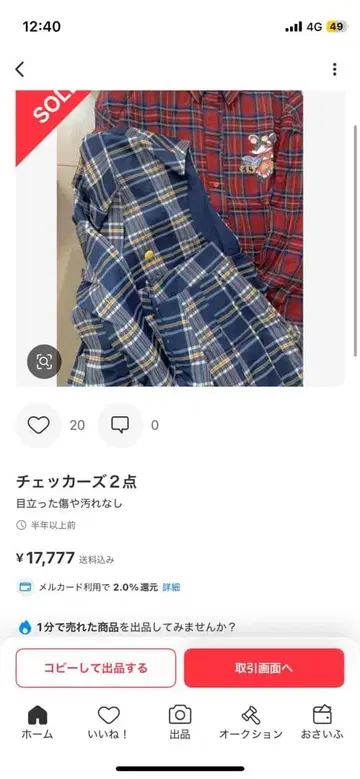 아노짱 개인물품 착용 셋업