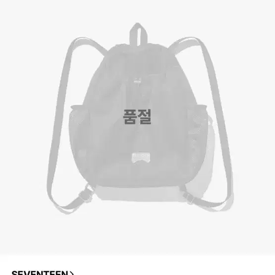 Seventeen 2025 Home Black String Bag on Bunjang Global Site.