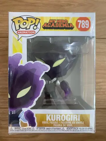 쿠로기리 마이 히어로 히로아카 펀코 팝