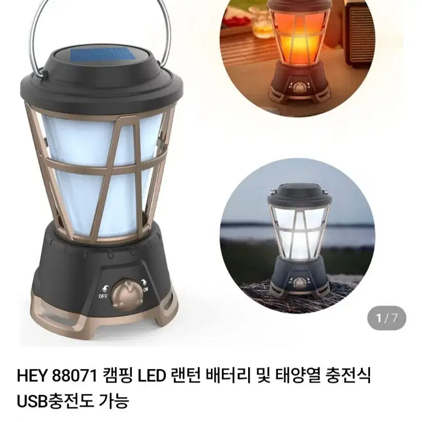Supreme Hoto Camping Lantern Black on Bunjang Global Site.