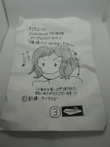 OnTheBeach 건담 빌드 파이터즈 이오리 린코 레진 키트