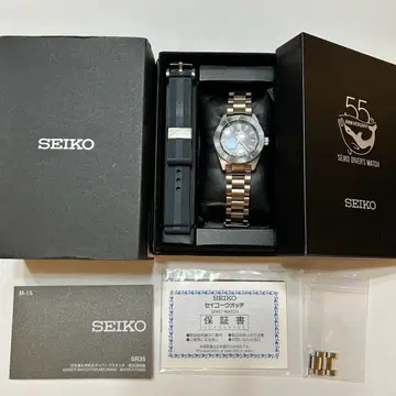 SEIKO 프로스펙스 다이버 쿠바 다이버 55주년 기념