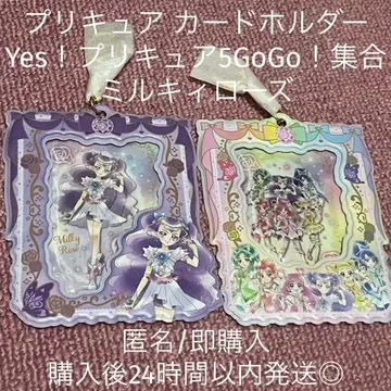 프리큐어 카드 홀더 밀키 로즈 Yes! 프리큐어 5 GoGo! 집합