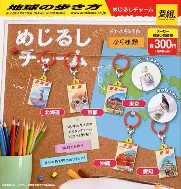 가챠가챠 지구의 산책법 표식 참 전 5종