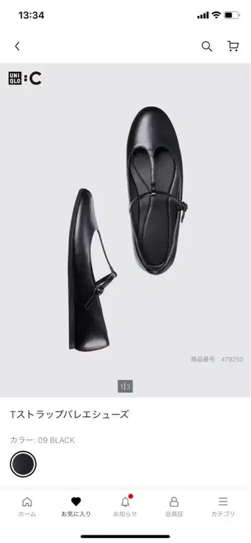 UNIQLO C T스트랩 발레 슈즈 26.0cm 블랙