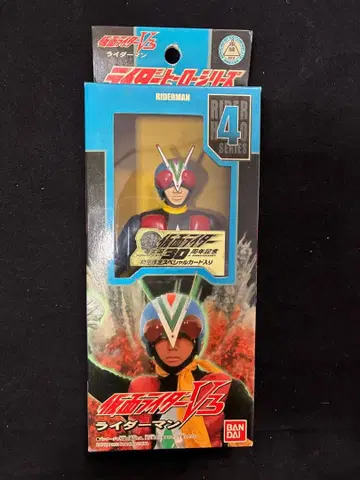 내용물 미사용 가면라이더 V3 라이더맨 소프트 비닐