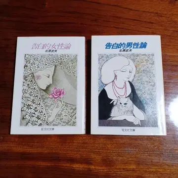 키타하라 타케오 오우분샤 문고 2권 세트입니다.