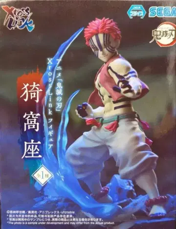 귀멸의 칼날 XrossLink 아카자 피규어