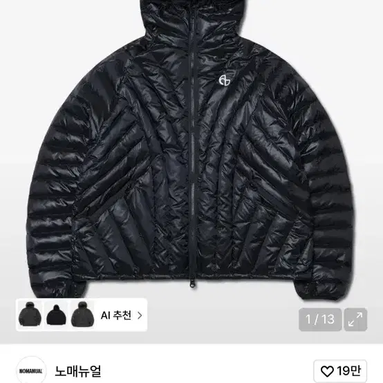 노매뉴얼 누베스 덕다운 패딩 블랙