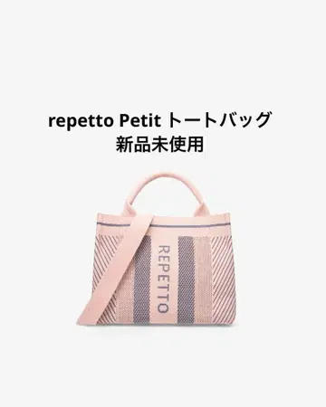레페토 숄더백 미사용 새상품 정가 30,800엔