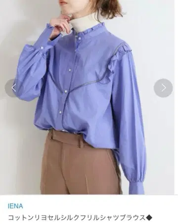 코튼 리오셀 프릴 셔츠