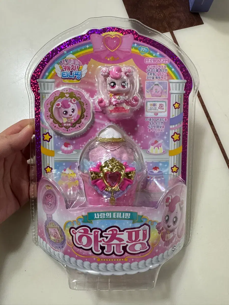 새콤달콤 티니핑 베리 하츄핑 피규어 미개봉 | 브랜드 중고거래 플랫폼, 번개장터