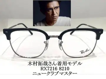 새상품 정품 레이밴 RX7216 8210 뉴 클럽마스터 기무라 타쿠야