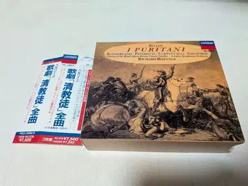 3장 세트 벨리니 오페라 [청교도] 전곡