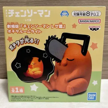 극장판 체인소 맨 레제 편 포치타 룸 라이트