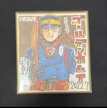 스기모토 골든 카무이 색지