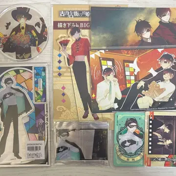 고서점 거리의 하시히메 박사 굿즈 세트